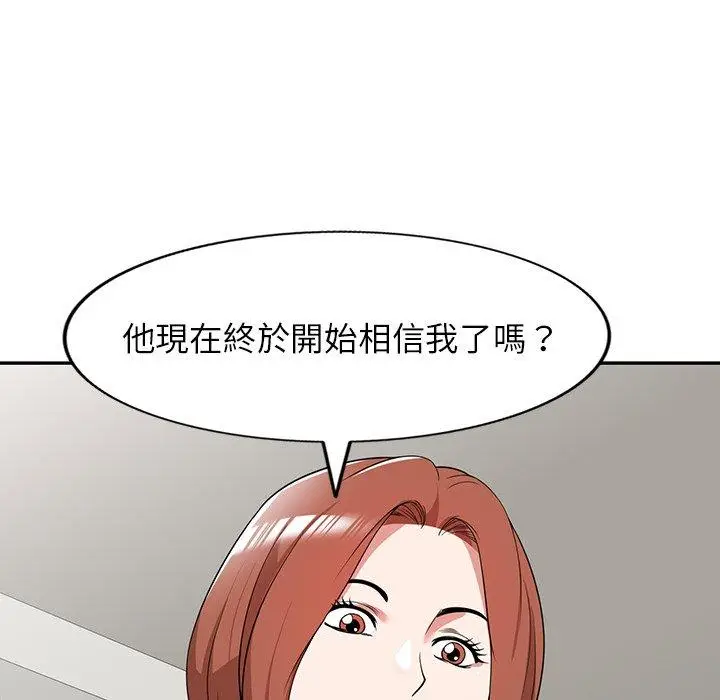 漫画《掠夺的滋味》第42话第94张图