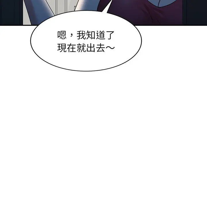 漫画《掠夺的滋味》第42话第98张图