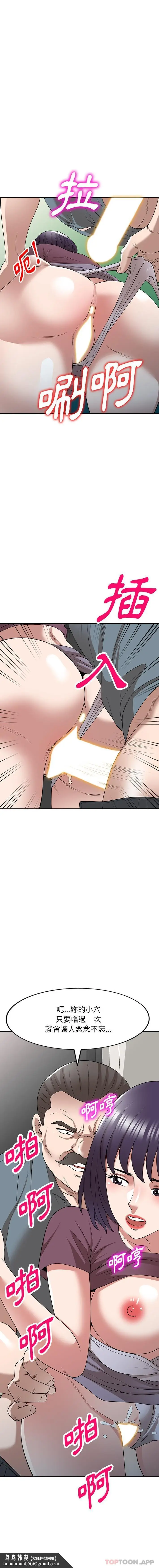 漫画《掠夺的滋味》第36话第10张图