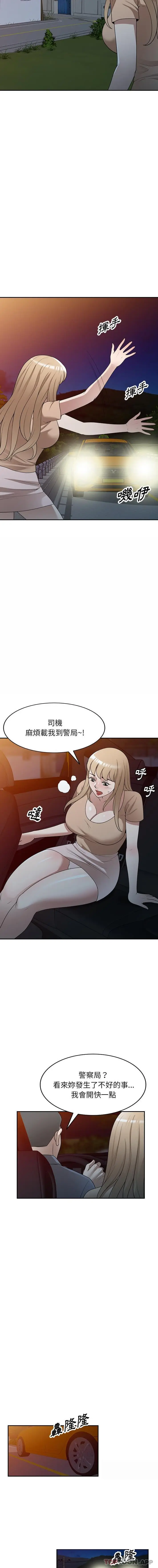 漫画《掠夺的滋味》第37话第11张图