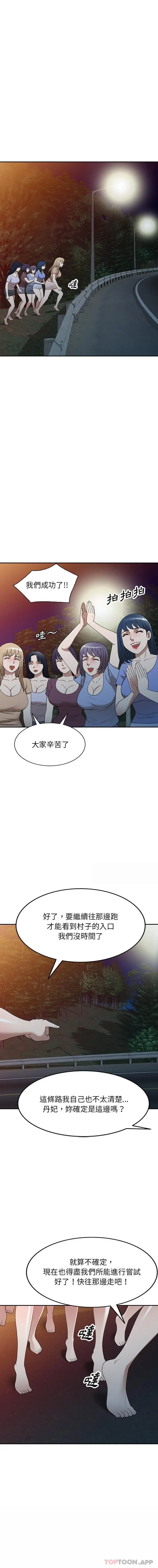 漫画《掠夺的滋味》第37话第6张图