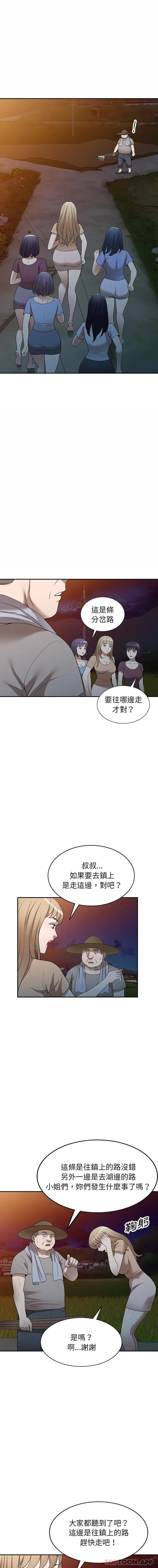 漫画《掠夺的滋味》第37话第7张图