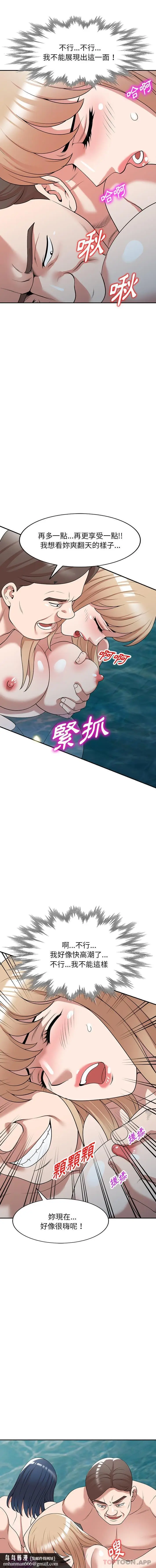 漫画《掠夺的滋味》第30话第10张图