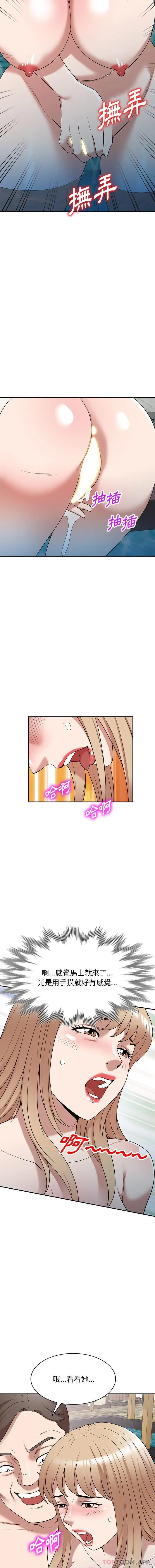 漫画《掠夺的滋味》第30话第15张图