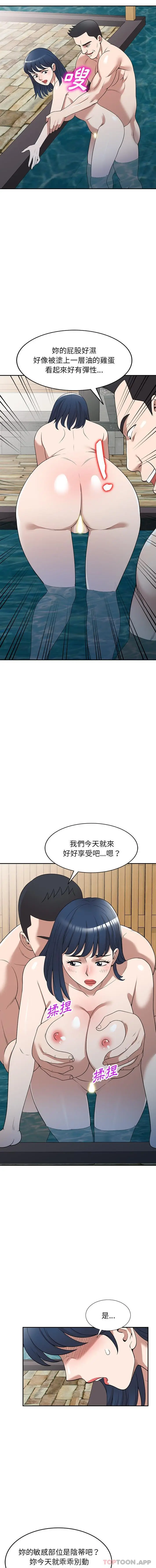 漫画《掠夺的滋味》第30话第5张图
