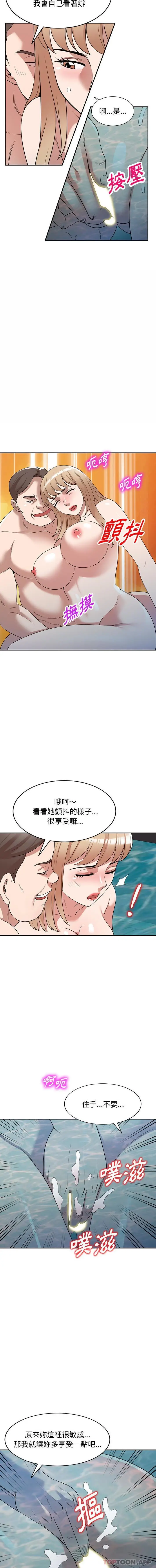 漫画《掠夺的滋味》第30话第6张图