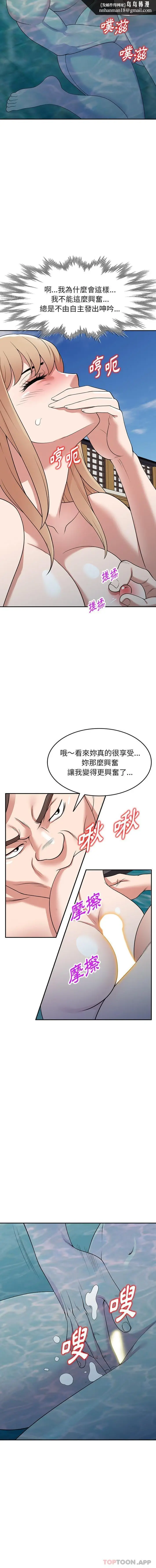 漫画《掠夺的滋味》第30话第9张图