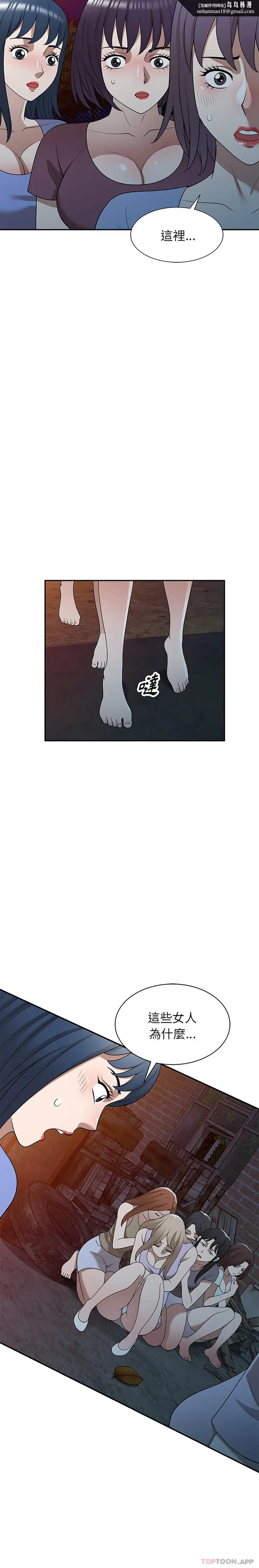 漫画《掠夺的滋味》第38话第14张图