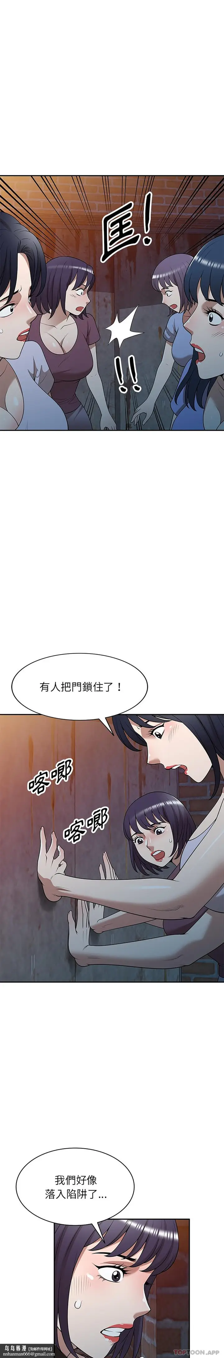 漫画《掠夺的滋味》第38话第15张图