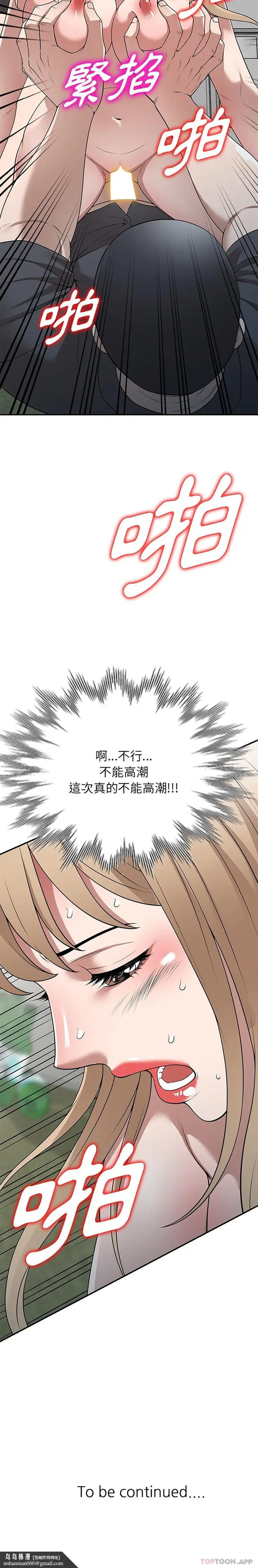 漫画《掠夺的滋味》第38话第26张图