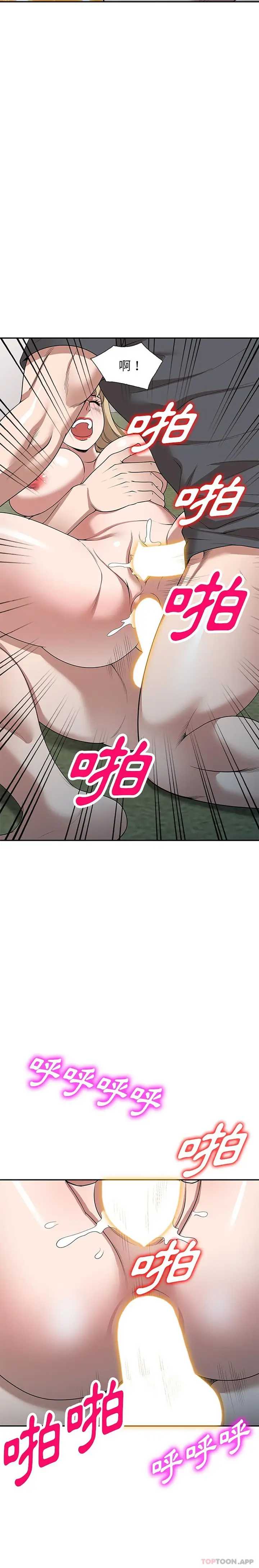 漫画《掠夺的滋味》第38话第8张图