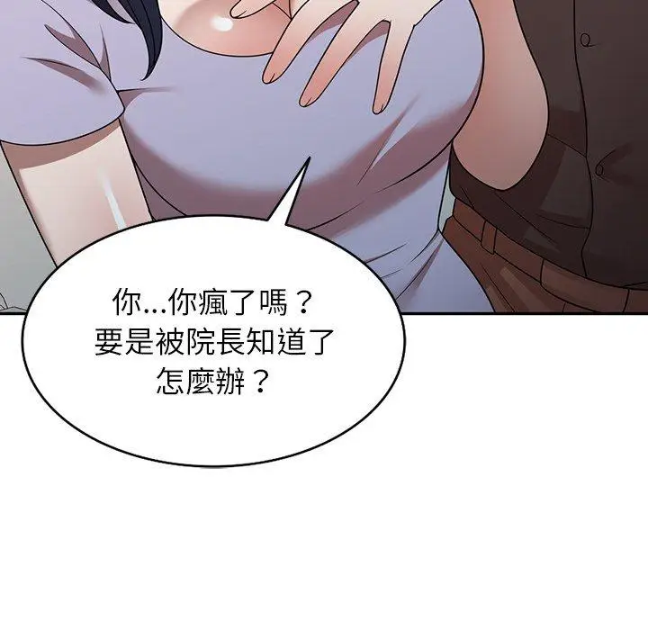 漫画《掠夺的滋味》第21话第101张图