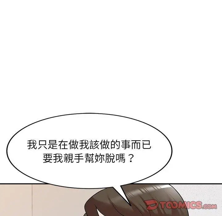 漫画《掠夺的滋味》第21话第102张图
