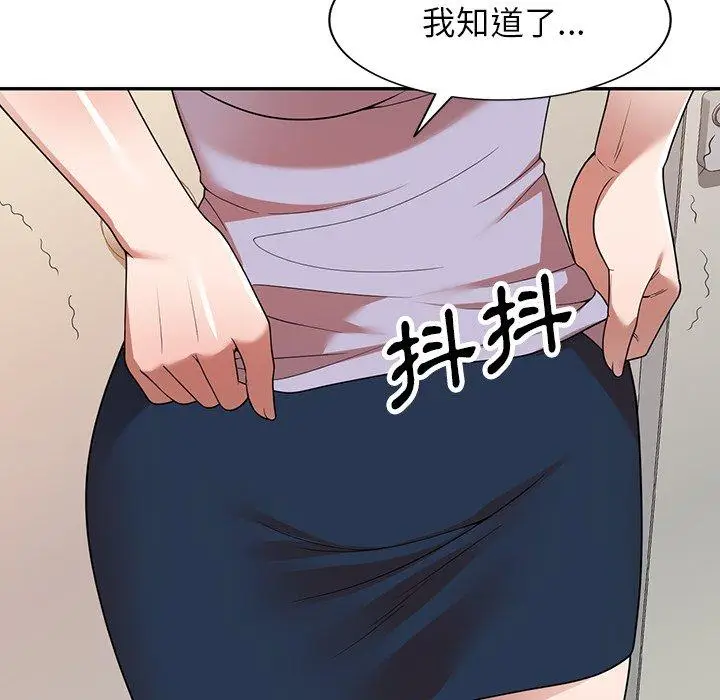 漫画《掠夺的滋味》第21话第105张图