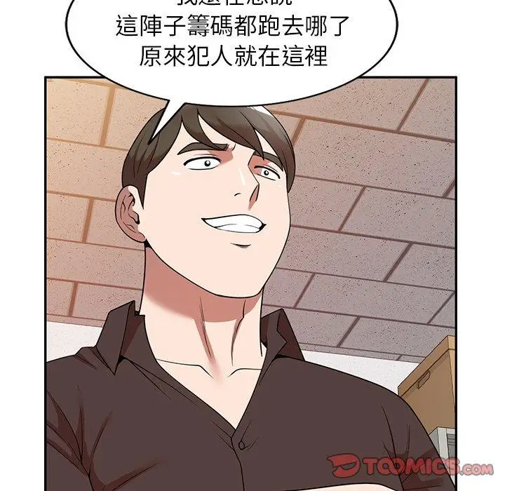 漫画《掠夺的滋味》第21话第111张图