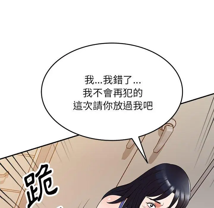 漫画《掠夺的滋味》第21话第113张图