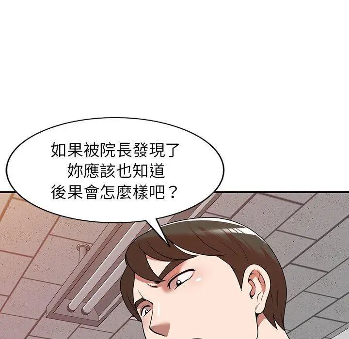 漫画《掠夺的滋味》第21话第117张图