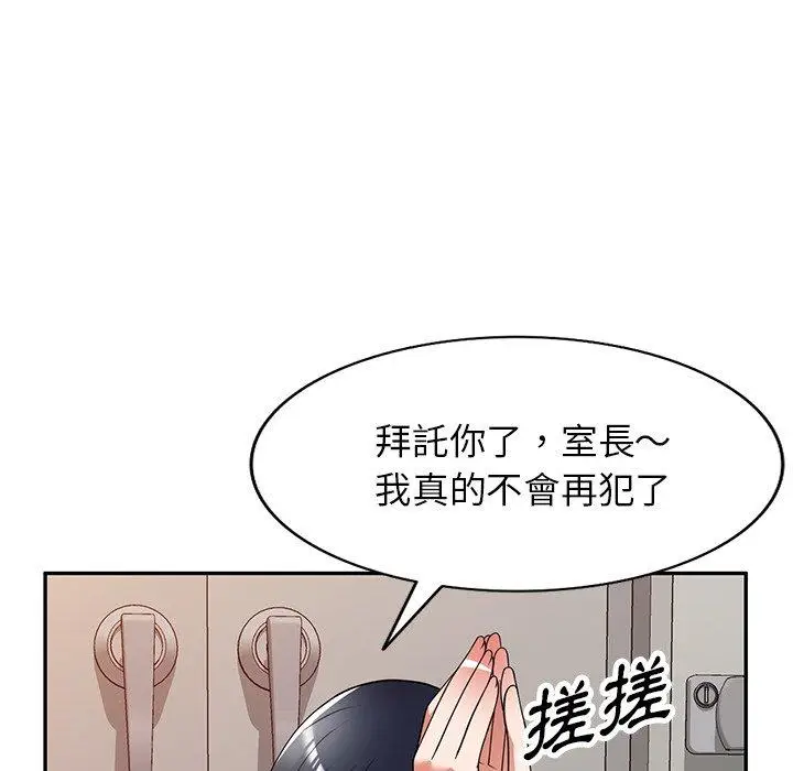 漫画《掠夺的滋味》第21话第119张图
