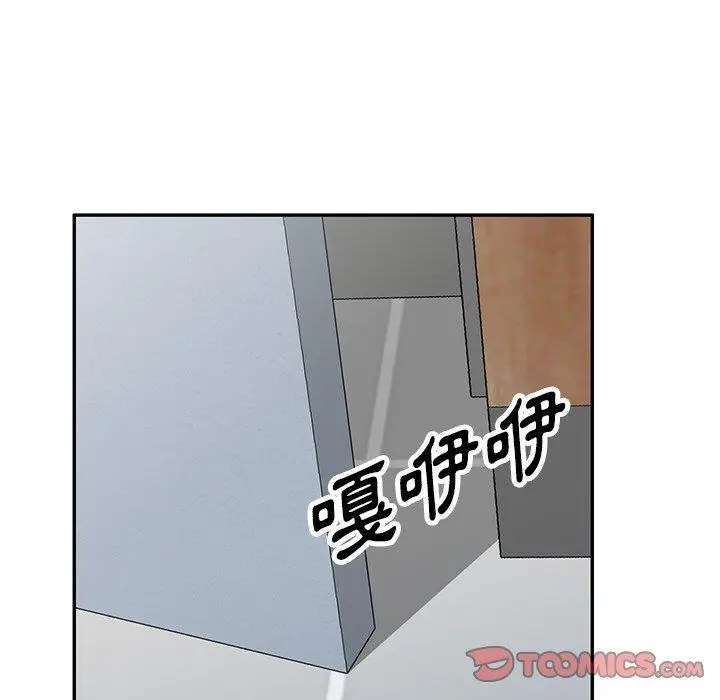 漫画《掠夺的滋味》第21话第12张图