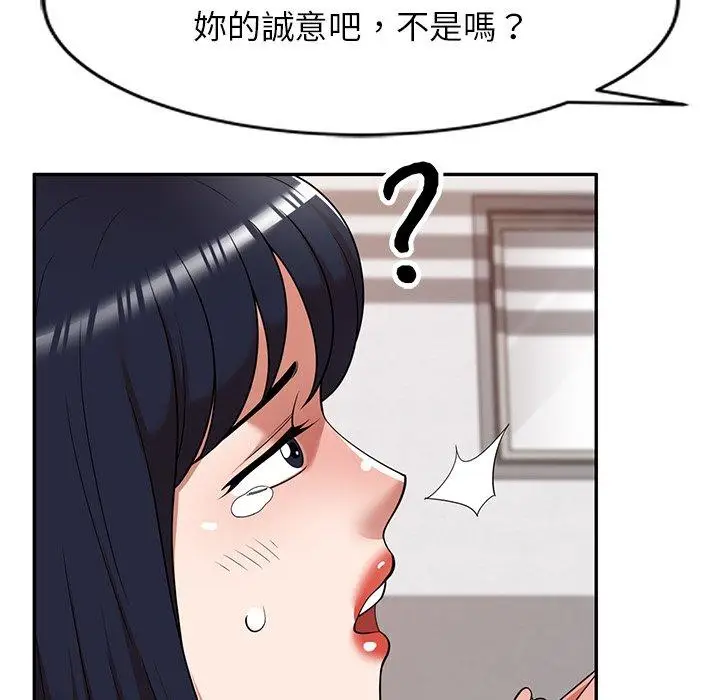 漫画《掠夺的滋味》第21话第122张图