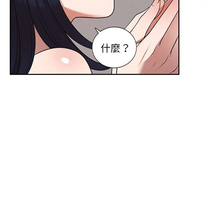 漫画《掠夺的滋味》第21话第123张图