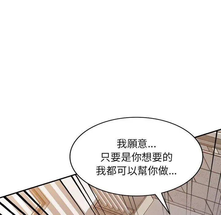 漫画《掠夺的滋味》第21话第124张图
