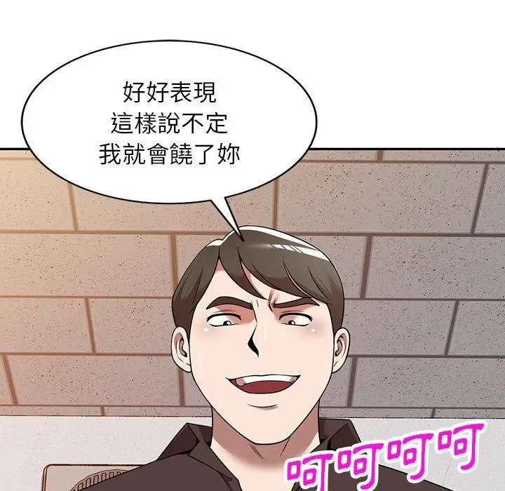 漫画《掠夺的滋味》第21话第133张图
