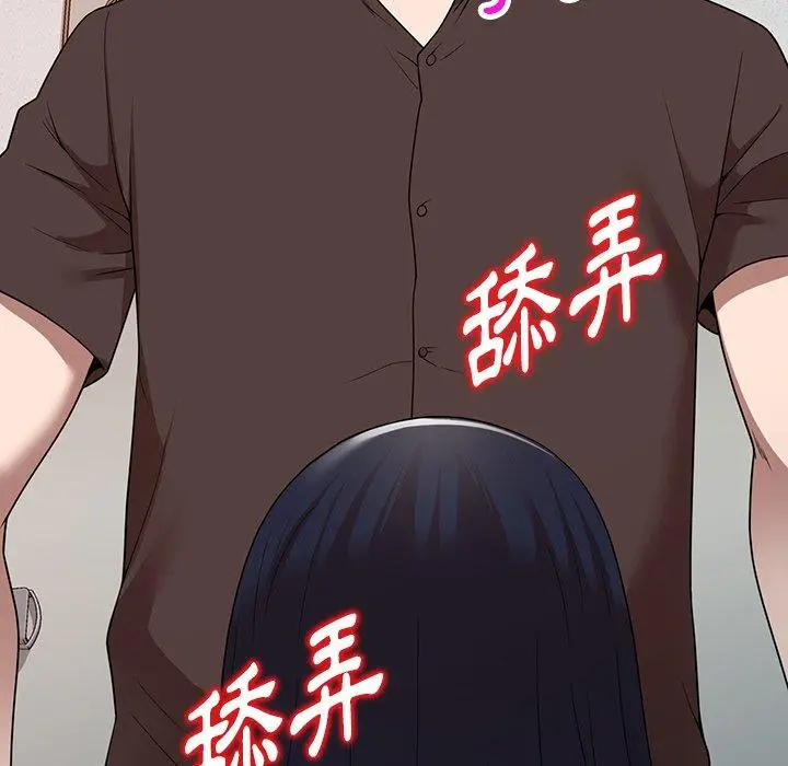 漫画《掠夺的滋味》第21话第134张图