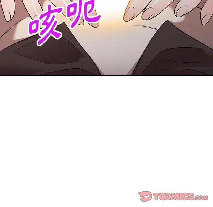 漫画《掠夺的滋味》第21话第138张图