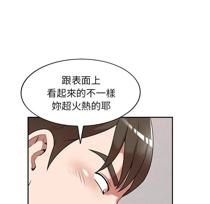 漫画《掠夺的滋味》第21话第142张图