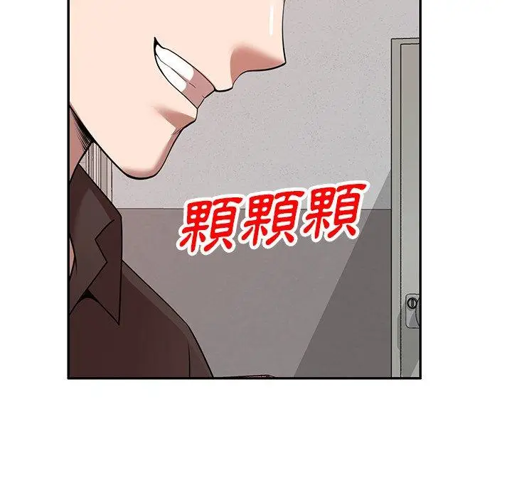 漫画《掠夺的滋味》第21话第143张图