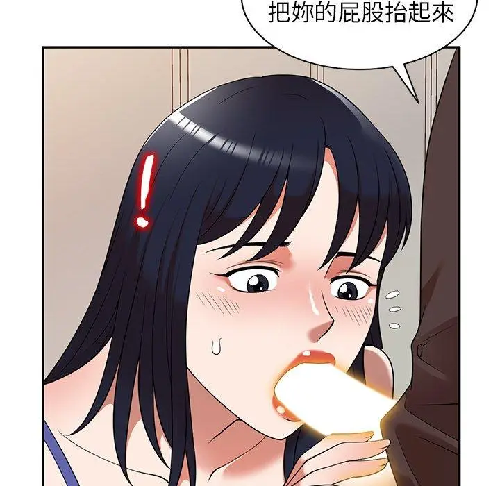 漫画《掠夺的滋味》第21话第151张图