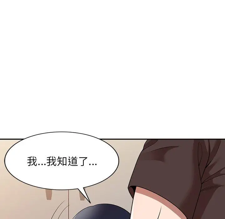 漫画《掠夺的滋味》第21话第153张图
