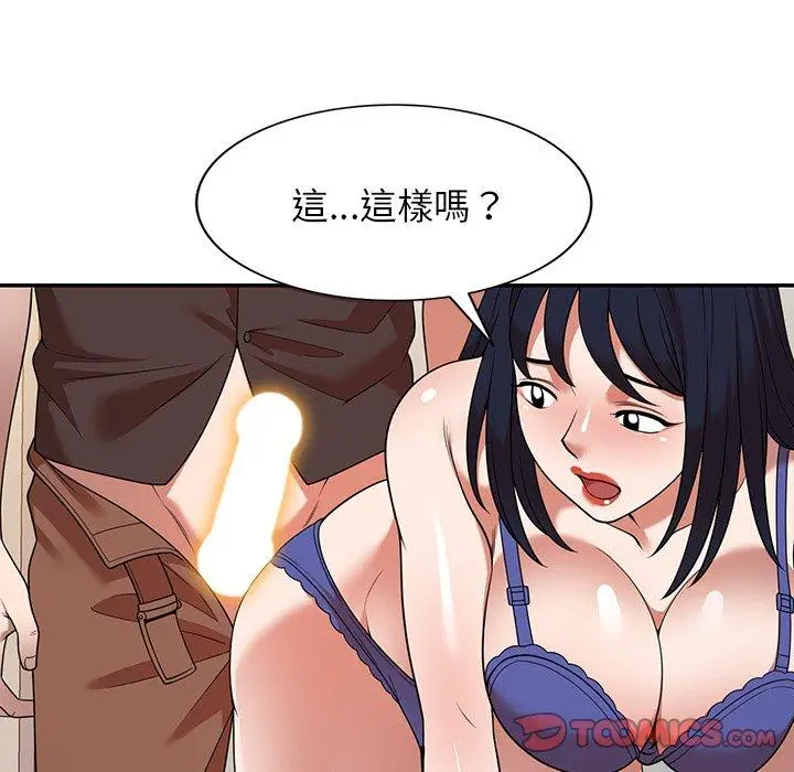 漫画《掠夺的滋味》第21话第156张图