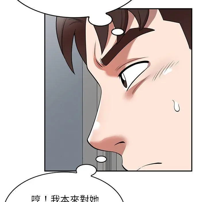 漫画《掠夺的滋味》第21话第22张图