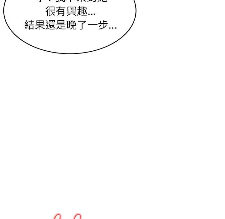 漫画《掠夺的滋味》第21话第23张图
