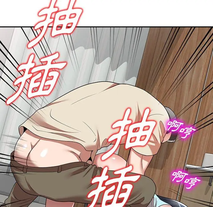 漫画《掠夺的滋味》第21话第24张图