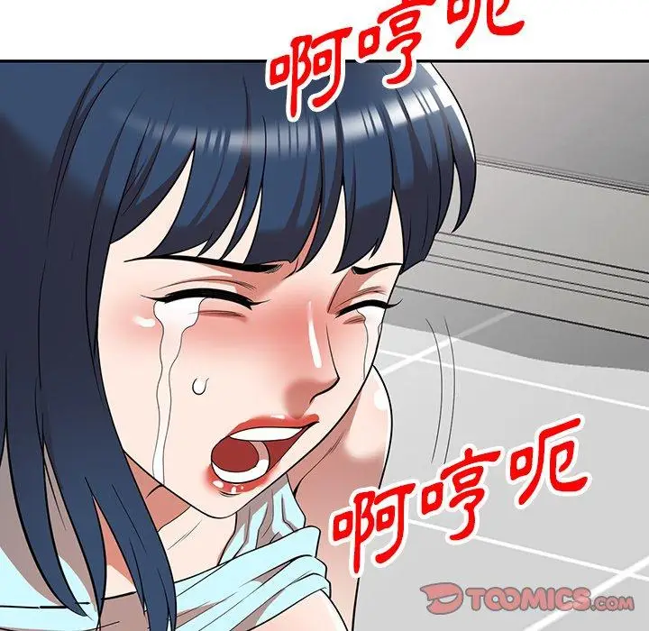 漫画《掠夺的滋味》第21话第30张图