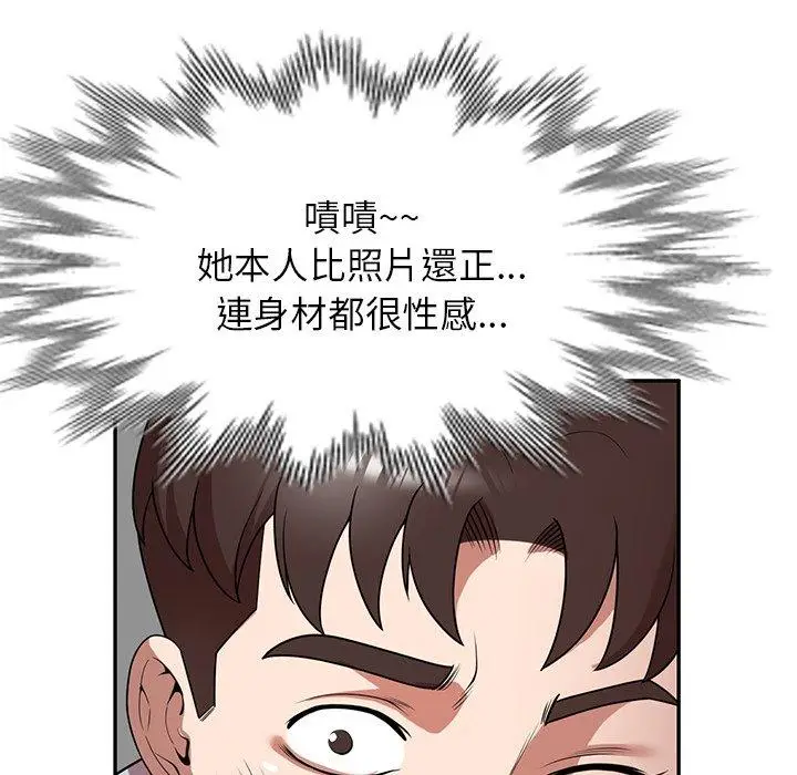 漫画《掠夺的滋味》第21话第33张图
