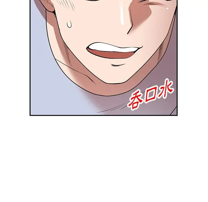 漫画《掠夺的滋味》第21话第34张图