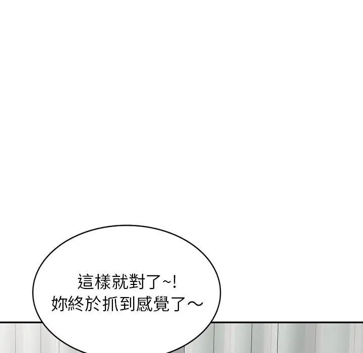 漫画《掠夺的滋味》第21话第35张图