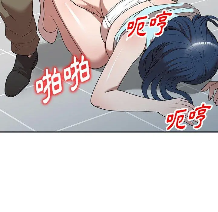 漫画《掠夺的滋味》第21话第37张图