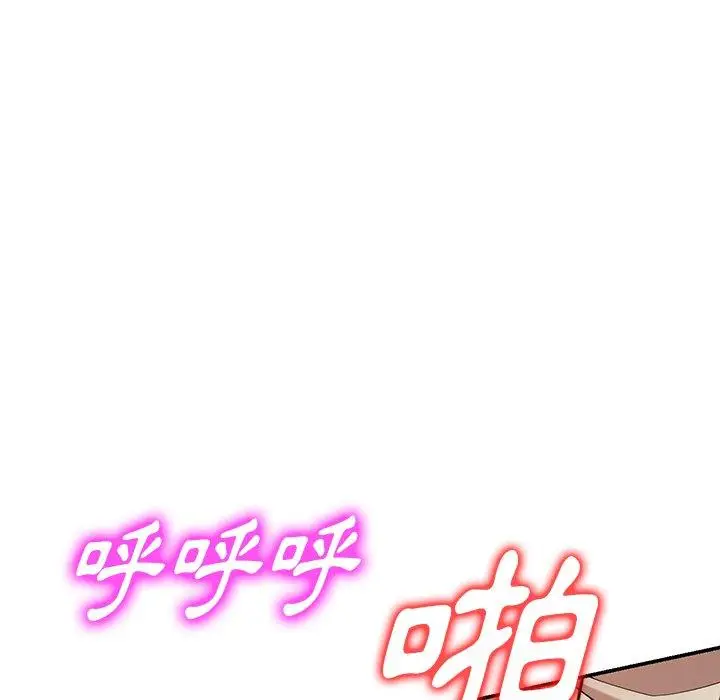 漫画《掠夺的滋味》第21话第38张图