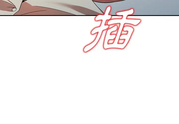 漫画《掠夺的滋味》第21话第4张图