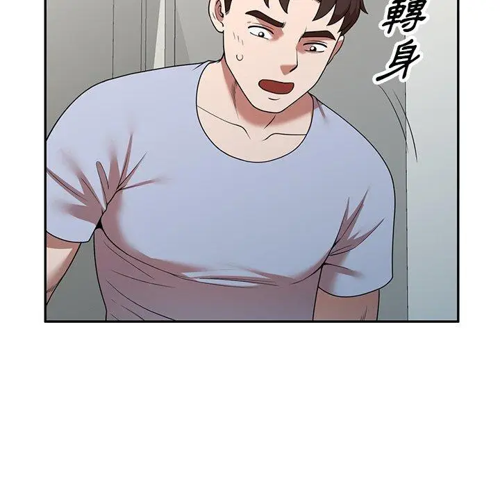 漫画《掠夺的滋味》第21话第43张图