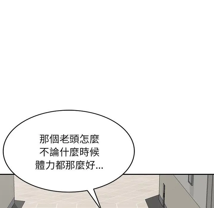 漫画《掠夺的滋味》第21话第44张图