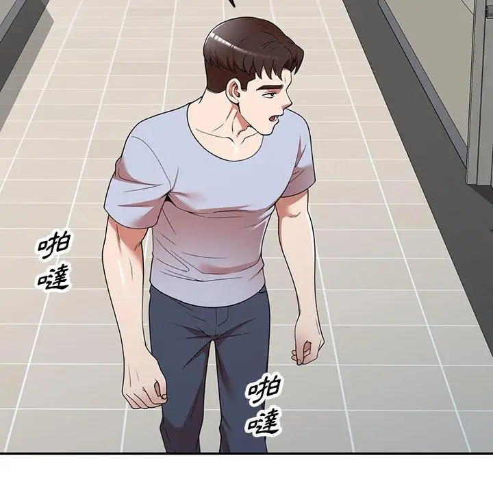漫画《掠夺的滋味》第21话第45张图