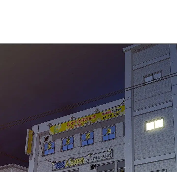漫画《掠夺的滋味》第21话第47张图