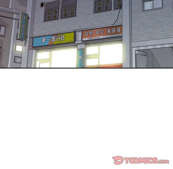 漫画《掠夺的滋味》第21话第48张图