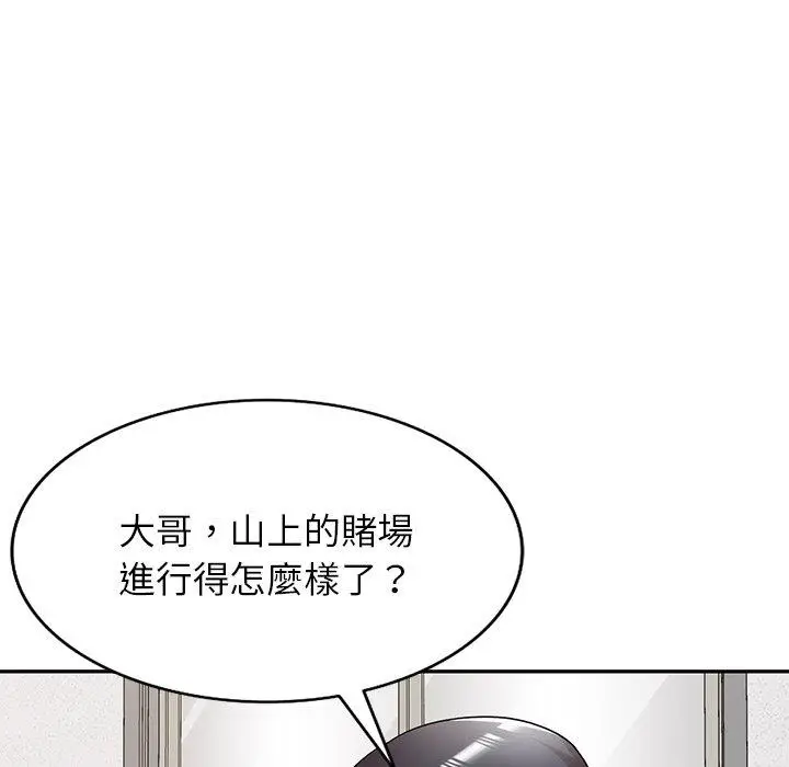 漫画《掠夺的滋味》第21话第51张图